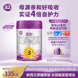a2 至初系列 幼儿奶粉 国行版 3段 850g