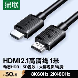 绿联 8K60Hz 4K240Hz高清视频 HDMI线