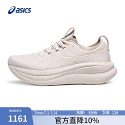 亚瑟士 GEL-NIMBUS 28 女款跑步鞋 100380396998