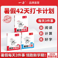 2024版一本阅读训练100篇一到六年级小学生语文阅读理解人教版上下册
