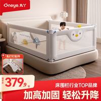 丸丫 婴儿床围栏三面免打孔围栏床上床边挡板防摔床上护栏宝宝护栏 灰企鹅1.5*1+灰冰川2.0*2 免打钉
