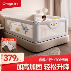 丸丫 婴儿床围栏三面免打孔围栏床上床边挡板防摔床上护栏宝宝护栏 灰企鹅1.5*1+灰冰川2.0*2 免打钉
