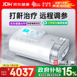 瑞迈特 E5 B20A Plus 全自动双水平呼吸机 高端款