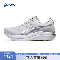 亚瑟士 男子稳定支撑铂金款跑鞋 GEL-KAYANO 33 PLATINUM 灰色 41.5