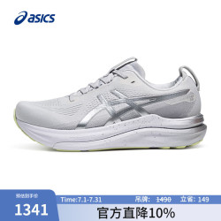 亚瑟士 男子稳定支撑铂金款跑鞋 GEL-KAYANO 33 PLATINUM 灰色 41.5