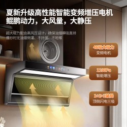 夏新 大吸力抽油烟机变频语音体感一级能效 上下双吸 省电低噪大灯