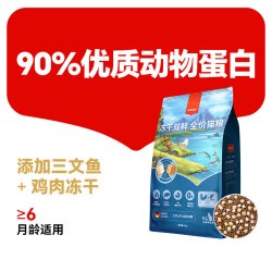 顽皮 全价双鲜冻干猫粮