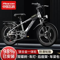 飞鸽 儿童自行车6-8-10-12岁青少年自行车学生12到18岁变速山地自行车 变速+一体轮+月光银+后座挎包 20寸