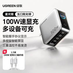 绿联 速显充100w氮化镓充电器头PD快充头适用iPhone17小米华为macbook笔记本电脑手机平板多口Type-C快充插头