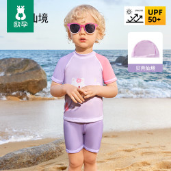 欧孕 儿童泳衣宝宝小童婴幼儿泳装游泳套装 贝壳仙境 100cm