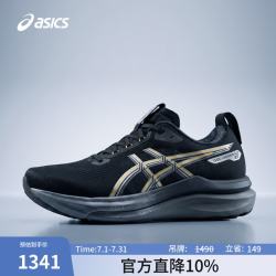 亚瑟士 男子微光系列跑鞋 GEL-KAYANO 33 GLITTER 黑色/银灰色 39.5