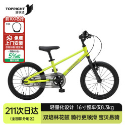 途锐达 蜂鸟儿童自行车 16寸 青柠绿