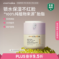 安唯伊 强韧屏障 婴儿面霜  1号轻薄乳霜50ml 50mL