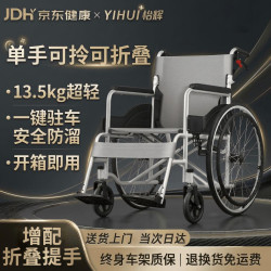 怡辉 保618】轮椅轻便折叠老人出行小型年轻人骨折便携式