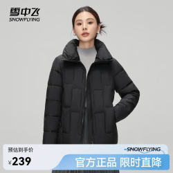 雪中飞 简约短款立领女士羽绒服 黑色 S 160/84A