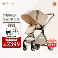 逸乐途 婴儿车0-3岁用折叠可坐可躺减震高景观遛娃神器EMU流金琥珀