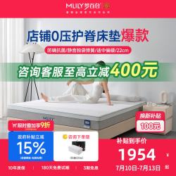 MLILY 安安垫 国民家居恒温深睡记忆棉厚床垫1.8米*2米 安安垫-22cm 150*200