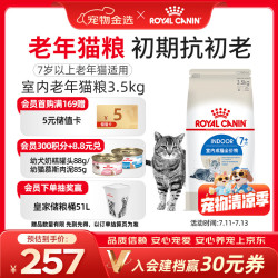 皇家 S27室内成猫猫粮 3.5kg