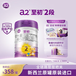 a2 至初婴儿配方奶粉 2段 850g