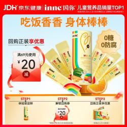 inne 彩虹条多维锌多种复合维生素补锌10ml*6条