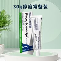 移动端：Proctosedyl 澳洲进口痔疮膏Proctosedyl痔疮膏30g止痒除痔消炎消肿