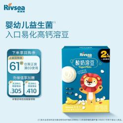 禾泱泱 酸奶溶豆香蕉味18g宝宝零食高钙含益生菌入口易溶锻炼抓握