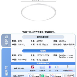 Paulmann 护眼卧室灯全光谱吸顶灯超薄儿童房主卧简约现代客厅灯