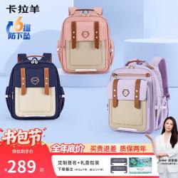 卡拉羊 小学生防下坠减负云朵书包CX2616