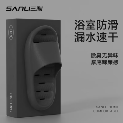 SANLI 男士浴室拖鞋 10219834407869