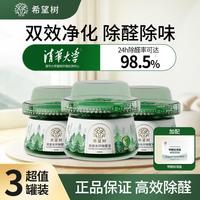 FULL OF HOPE 希望树full of hope 小绿罐升级版新房加快入住双效光环除醛宝强效除甲醛除异味除臭