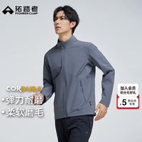 拓路者 软壳衣 松雾蓝 2XL 男士夹克