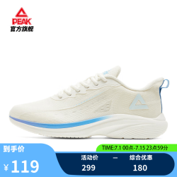 匹克 轻质网面透气 乳白/蓝 44码 男子跑步鞋