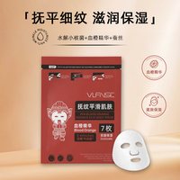 葳兰氏 泰国！Q10牛奶美肌面膜熬夜补水保湿收缩毛孔7片