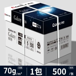 齐心 A4复印纸 70g木浆纸 办公打印用纸