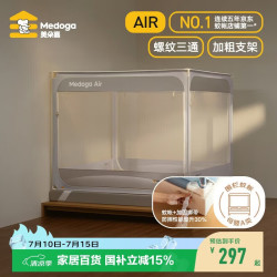 美朵嘉 婴儿防摔蚊帐+螺纹三通+绑带 Air2螺纹三通-浅灰