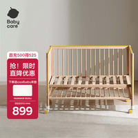 babycare 8920 婴儿蒙柯床plus 原木色