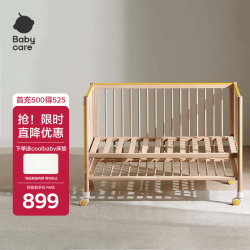 babycare 8920 婴儿蒙柯床plus 原木色