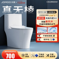 九牧 马桶家用暴风大冲力抗菌釉面一键快拆盖板除臭抗菌坐便器 金榜爆款热销20W+11370 305坑距