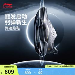 李宁 绝影4 ESSENTIAL 男款跑鞋 10228172630498