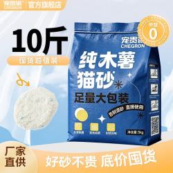 宠贵诺 木薯猫砂 原味 5kg