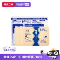 移动端、88VIP：久光制药 膏药关节颈椎肌肉酸痛膏药贴7枚*10