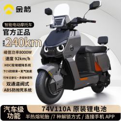 金箭 长续航 电动摩托车 74V110Ah锂电池  缤纷竞速灰/阳光橙 101AH以上