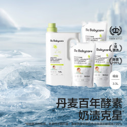 babycare 婴儿洗衣液 无酒精宝宝儿童酵素去污洗衣液（3.3L组合装）