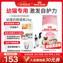 皇家 BK34离乳期幼猫奶糕 2kg