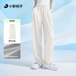 小野和子 冰丝凉感 女士防晒裤