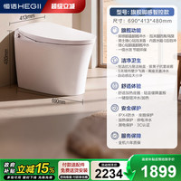 移动端：恒洁 脚感翻盖 轻智能马桶