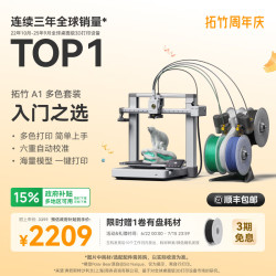 Bambu Lab A1 Combo 3D打印机（含AMS lite）