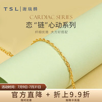 谢瑞麟 YL770 足金细素链 约3.5克 60mm以上 黄金手链