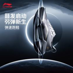 李宁 绝影 4 ESSENTIAL 大体重缓震训练跑鞋