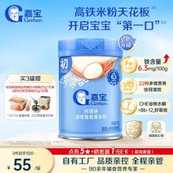 嘉宝 强化钙铁锌高铁米粉 250g 五谷类粉